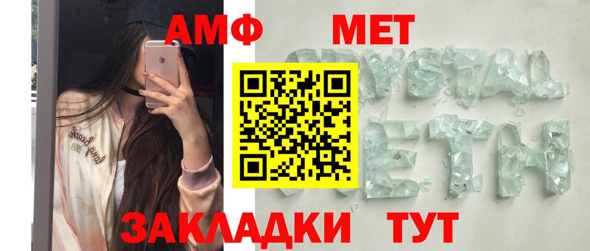 АМФЕТАМИН VHQ  Вход с VPN  Заволжье 