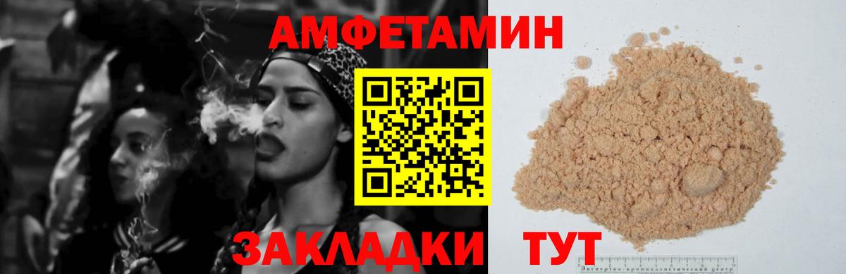 Amphetamine Premium Заволжье