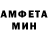 МЕТАМФЕТАМИН Methamphetamine OmegaTryce