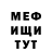 МЕФ кристаллы Alex Oll