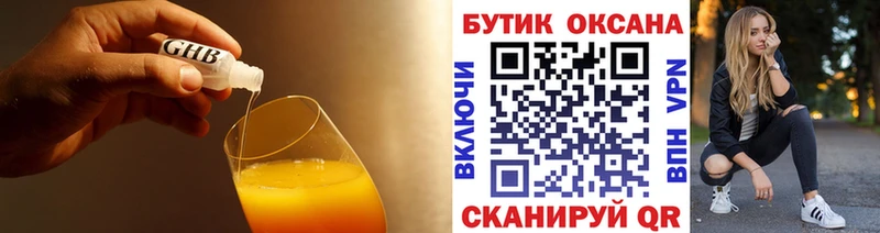 Бутират BDO Заволжье
