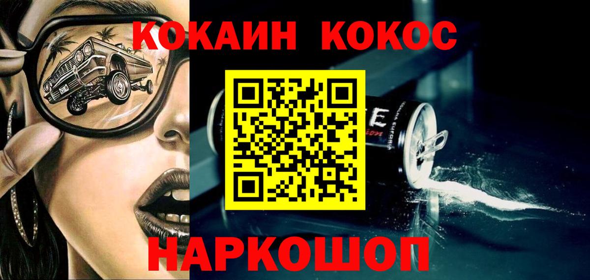 Cocaine 98%  Заволжье  КОКАИН  КОКАИН Эквадор 