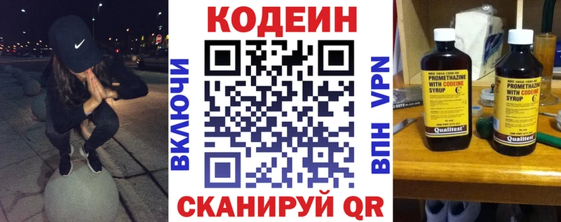 закладка  ОМГ ОМГ вход  Кодеин напиток Lean (лин)  Заволжье 