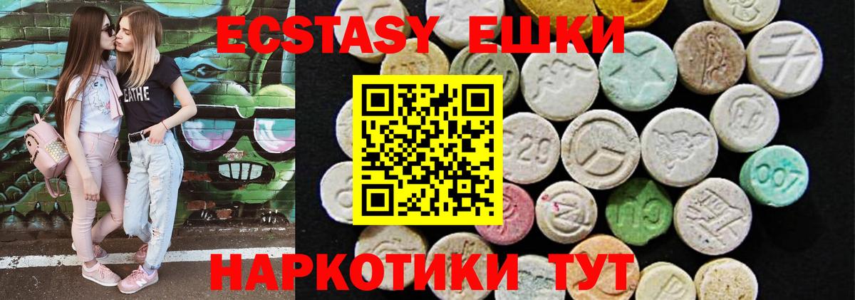 Ecstasy диски  Экстази  Заволжье  Экстази 250 мг 