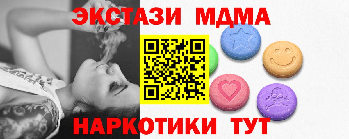 Ecstasy Дубай  ЭКСТАЗИ  Экстази круглые  Заволжье  Вход с VPN 