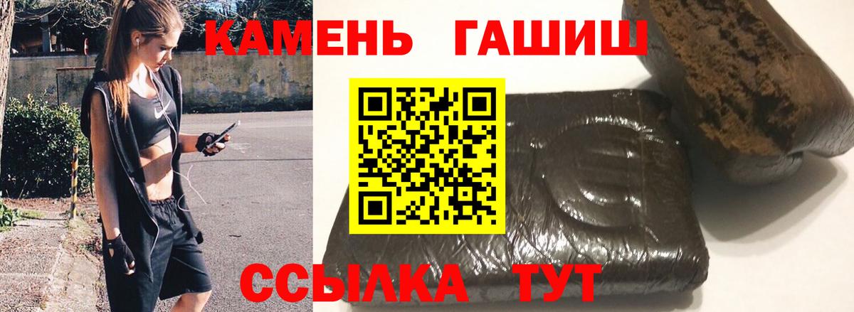 ГАШ  Заволжье  ГАШИШ индика сатива  ГАШИШ убойный 