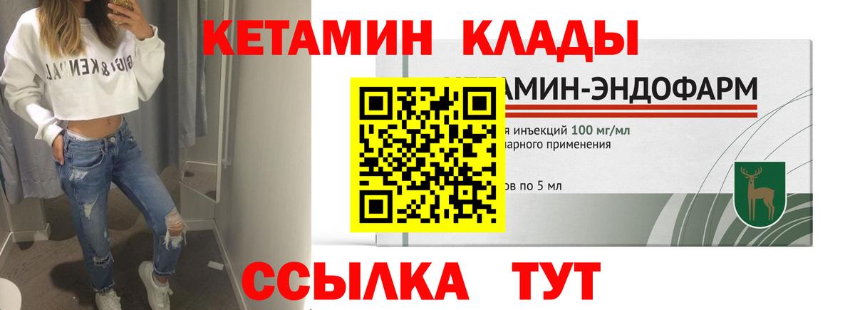 Кетамин ketamine  Кетамин ketamine  mega вход  Вход с VPN  Заволжье 
