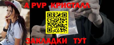 альфа пвп Беслан