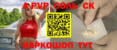 альфа пвп Беслан