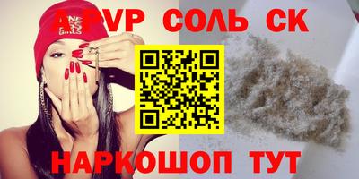 spice Бийск