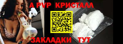 альфа пвп Беслан