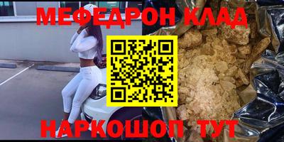 меф VHQ Балашиха