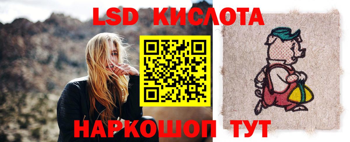 LSD-25 экстази кислота Заволжье