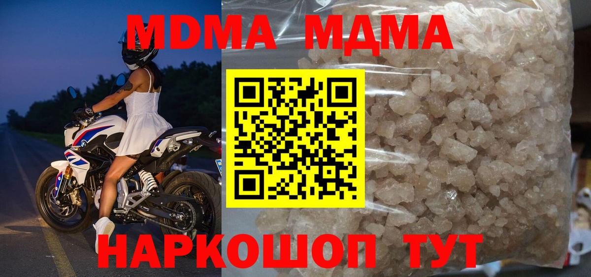 Заволжье  МДМА Molly  МДМА VHQ  Вход с VPN 