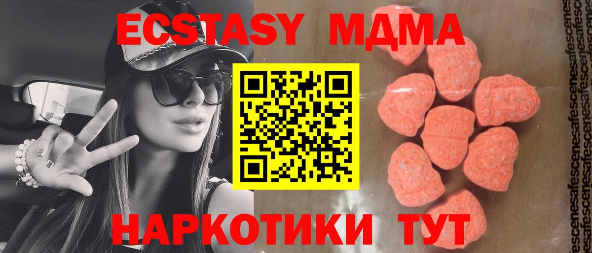 МДМА Molly Заволжье