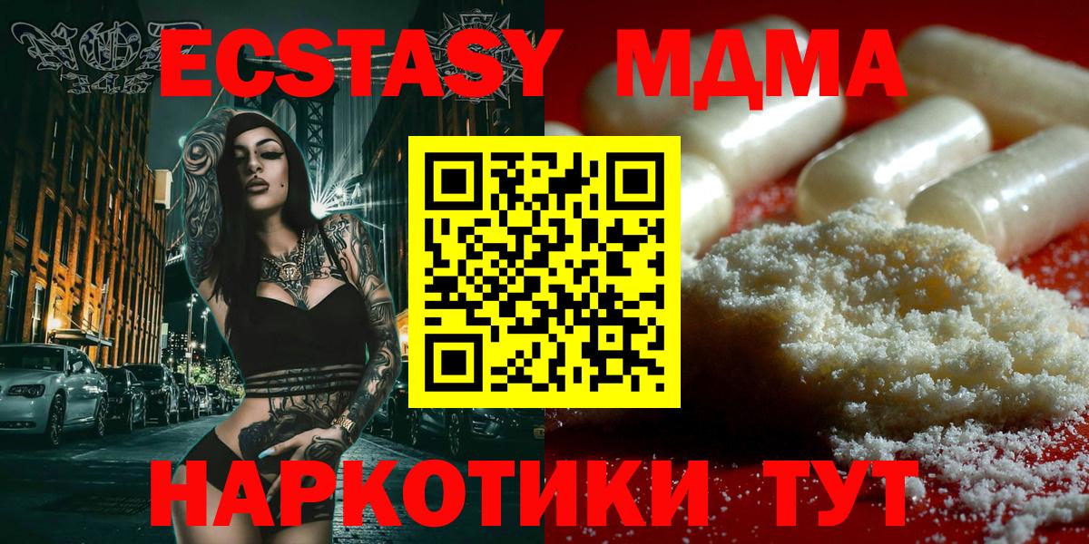 МДМА crystal Заволжье