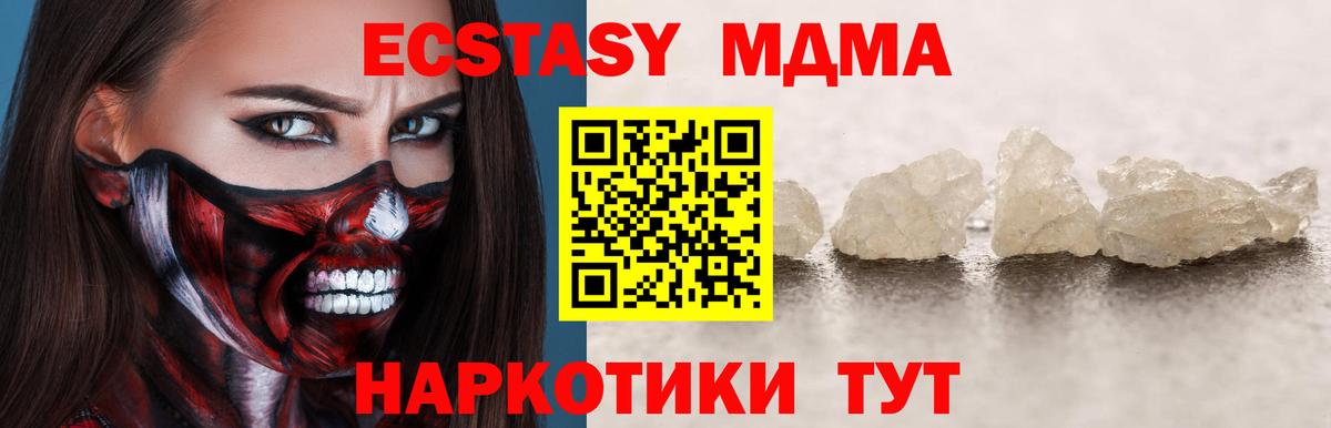 МДМА  Заволжье  МДМА VHQ  MDMA кристаллы 