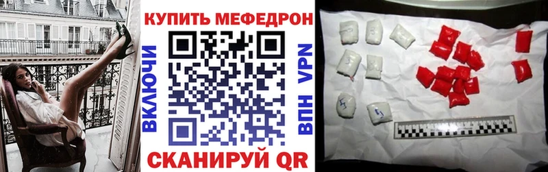 Мефедрон mephedrone  Заволжье 