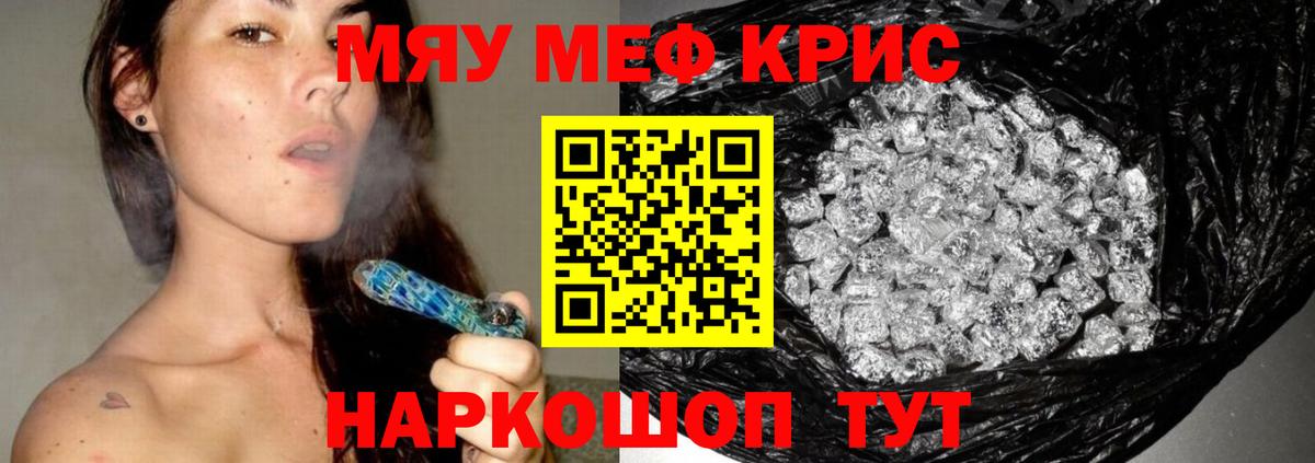 Заволжье  купить наркотики сайты  МЯУ-МЯУ мука  МЯУ-МЯУ  OMG рабочий сайт  Мефедрон 4 MMC  Вход с VPN 