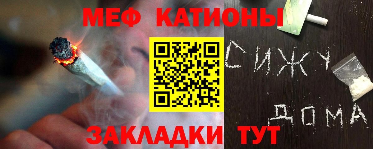 Меф кристаллы Заволжье