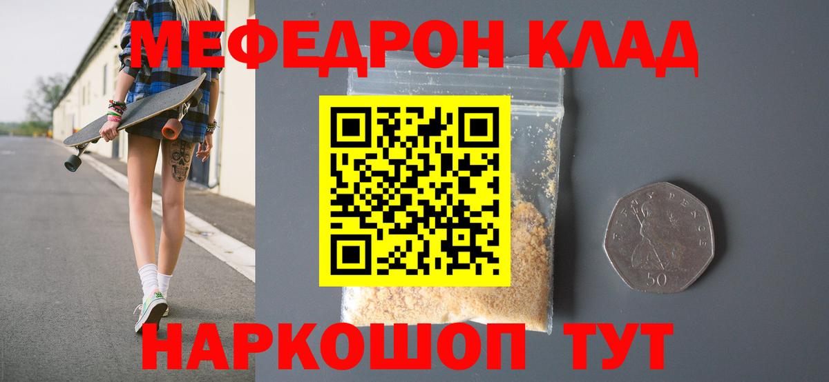 МЯУ-МЯУ  Заволжье  где можно купить наркотик  МЯУ-МЯУ  МЯУ-МЯУ 4 MMC 