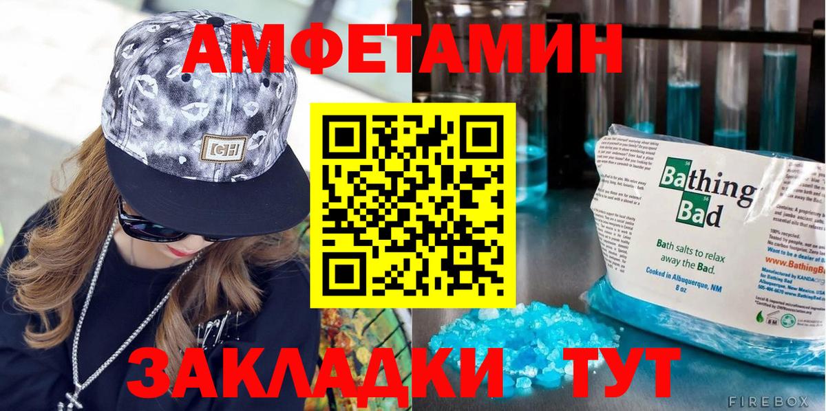 Первитин Methamphetamine  МЕТАМФЕТАМИН  Заволжье  Вход с VPN 