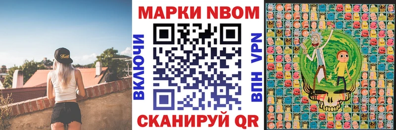 Марки NBOMe 1,5мг  даркнет телеграм  Заволжье 
