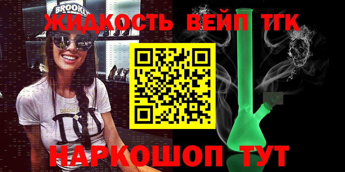 Дистиллят ТГК THC oil Заволжье