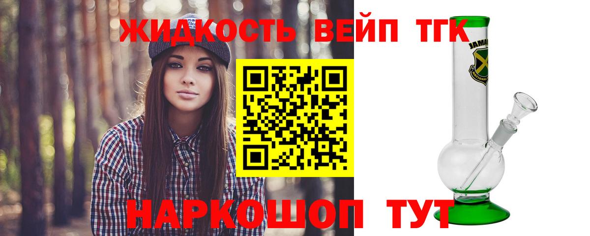 Дистиллят ТГК Wax  Дистиллят ТГК вейп  где можно купить наркотик  MEGA сайт  Заволжье  Вход с VPN 