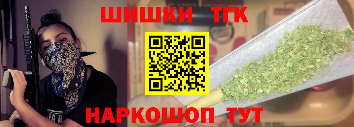 Заволжье  Канабис Ganja  Марихуана MAZAR  Вход с VPN  Шишки марихуана ГИДРОПОН 